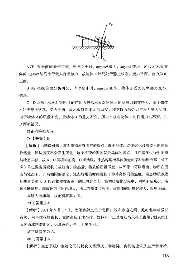 05行测极致真题（广东版）解析_2026考公资料_（10）粉笔_2025粉笔国考省考980（课＋笔记）_粉笔980（25多省）_52025FB广东省考980系统班_0.2025年广东26本图书