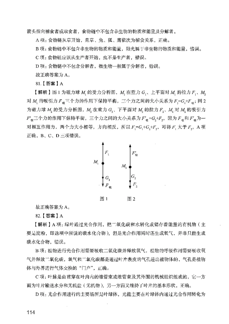 05行测极致真题（广东版）解析_2026考公资料_（10）粉笔_2025粉笔国考省考980（课＋笔记）_粉笔980（25多省）_52025FB广东省考980系统班_0.2025年广东26本图书