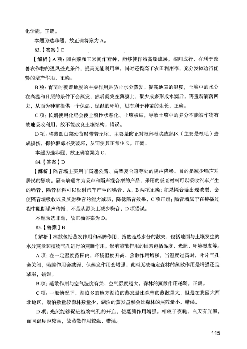 05行测极致真题（广东版）解析_2026考公资料_（10）粉笔_2025粉笔国考省考980（课＋笔记）_粉笔980（25多省）_52025FB广东省考980系统班_0.2025年广东26本图书