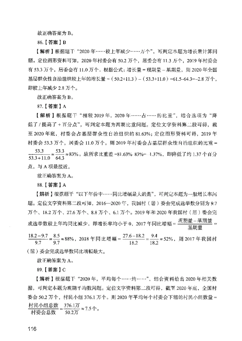 05行测极致真题（广东版）解析_2026考公资料_（10）粉笔_2025粉笔国考省考980（课＋笔记）_粉笔980（25多省）_52025FB广东省考980系统班_0.2025年广东26本图书