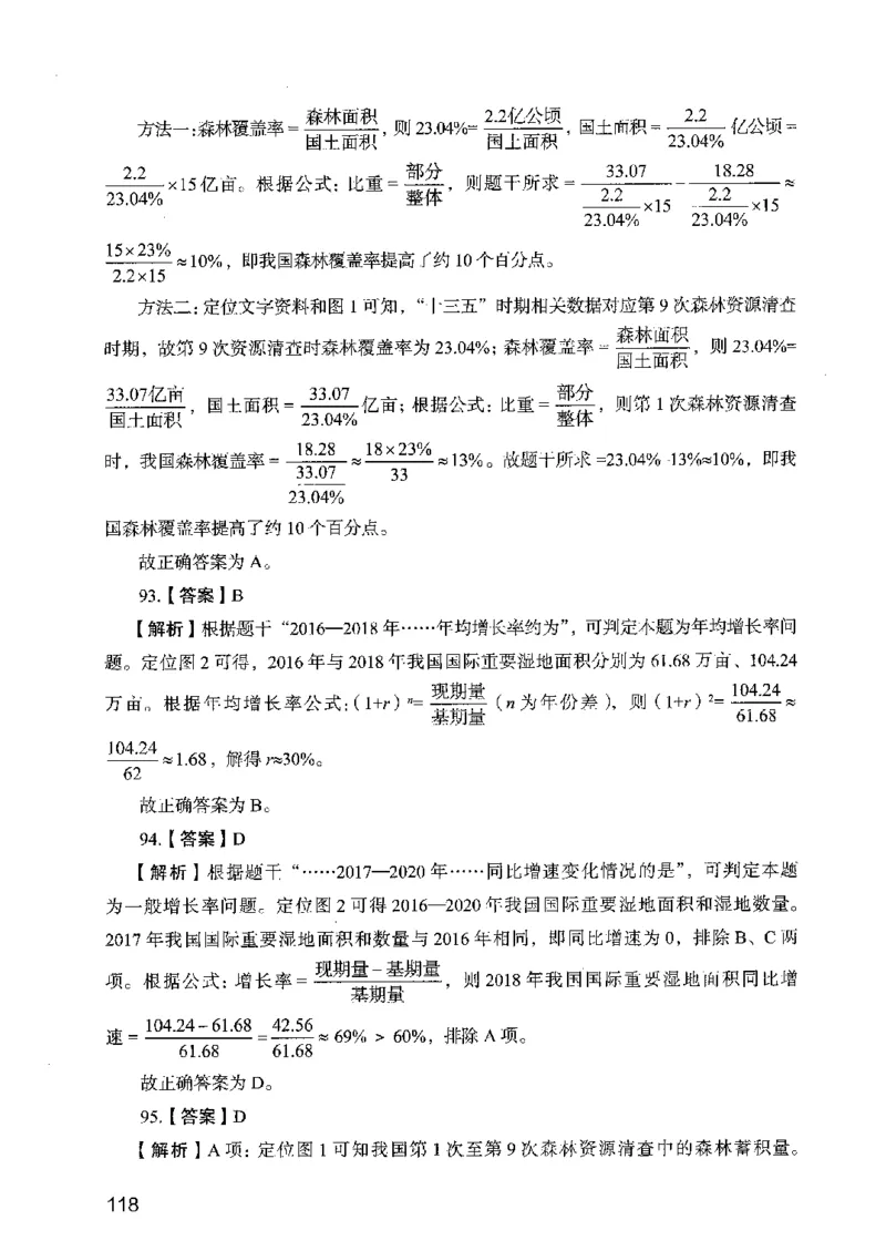 05行测极致真题（广东版）解析_2026考公资料_（10）粉笔_2025粉笔国考省考980（课＋笔记）_粉笔980（25多省）_52025FB广东省考980系统班_0.2025年广东26本图书