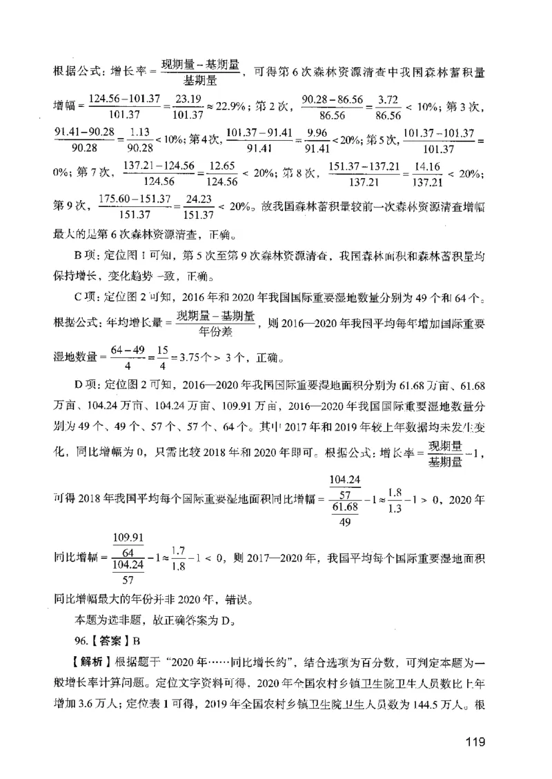 05行测极致真题（广东版）解析_2026考公资料_（10）粉笔_2025粉笔国考省考980（课＋笔记）_粉笔980（25多省）_52025FB广东省考980系统班_0.2025年广东26本图书