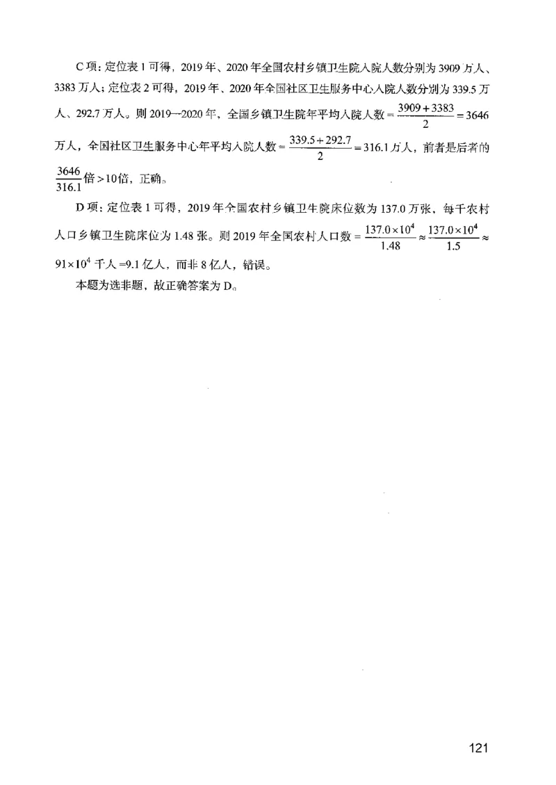 05行测极致真题（广东版）解析_2026考公资料_（10）粉笔_2025粉笔国考省考980（课＋笔记）_粉笔980（25多省）_52025FB广东省考980系统班_0.2025年广东26本图书