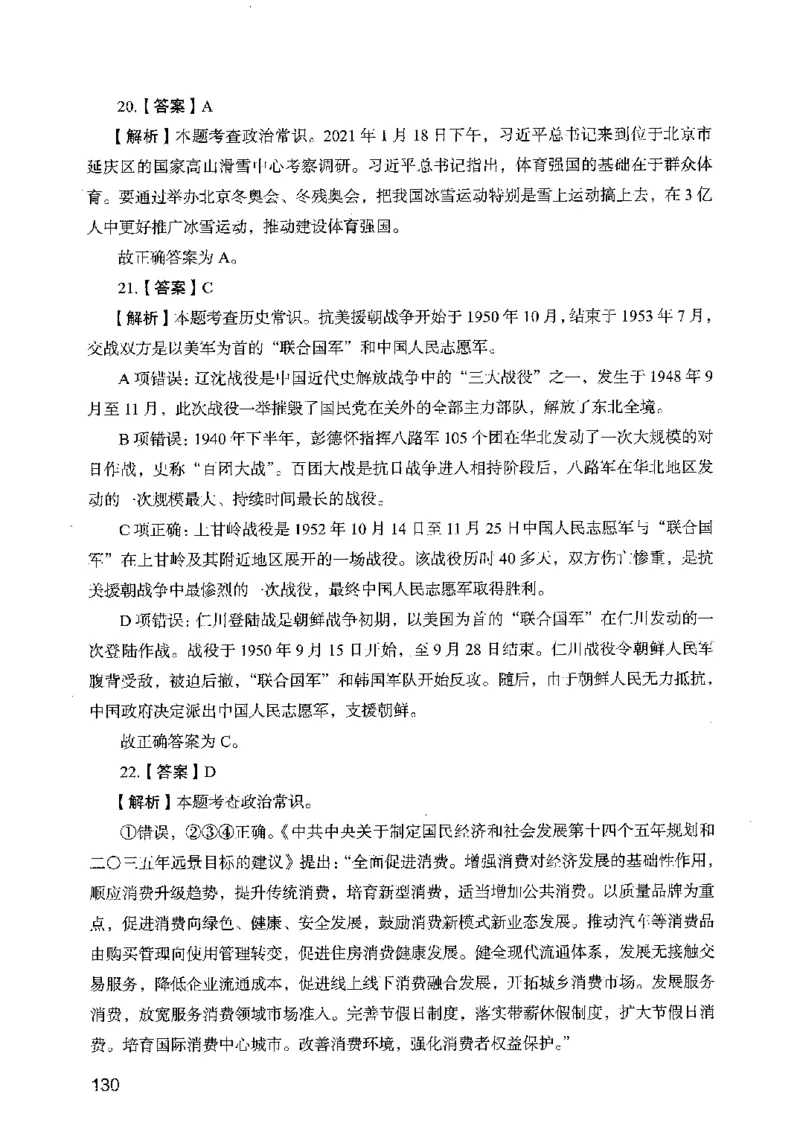 05行测极致真题（广东版）解析_2026考公资料_（10）粉笔_2025粉笔国考省考980（课＋笔记）_粉笔980（25多省）_52025FB广东省考980系统班_0.2025年广东26本图书