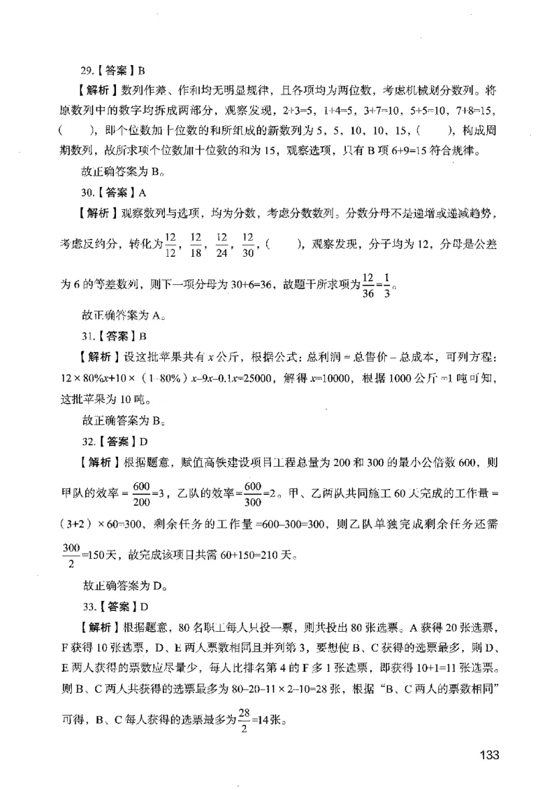 05行测极致真题（广东版）解析_2026考公资料_（10）粉笔_2025粉笔国考省考980（课＋笔记）_粉笔980（25多省）_52025FB广东省考980系统班_0.2025年广东26本图书