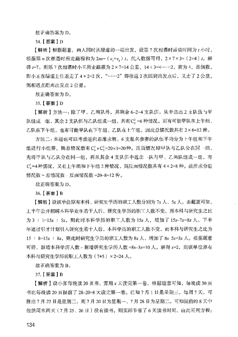 05行测极致真题（广东版）解析_2026考公资料_（10）粉笔_2025粉笔国考省考980（课＋笔记）_粉笔980（25多省）_52025FB广东省考980系统班_0.2025年广东26本图书