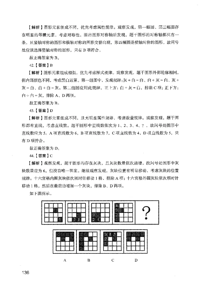 05行测极致真题（广东版）解析_2026考公资料_（10）粉笔_2025粉笔国考省考980（课＋笔记）_粉笔980（25多省）_52025FB广东省考980系统班_0.2025年广东26本图书