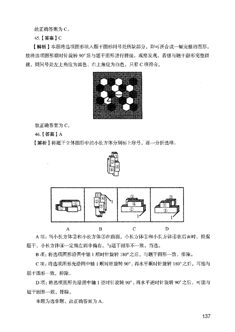 05行测极致真题（广东版）解析_2026考公资料_（10）粉笔_2025粉笔国考省考980（课＋笔记）_粉笔980（25多省）_52025FB广东省考980系统班_0.2025年广东26本图书