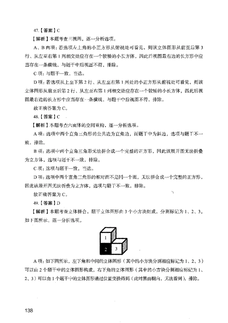 05行测极致真题（广东版）解析_2026考公资料_（10）粉笔_2025粉笔国考省考980（课＋笔记）_粉笔980（25多省）_52025FB广东省考980系统班_0.2025年广东26本图书