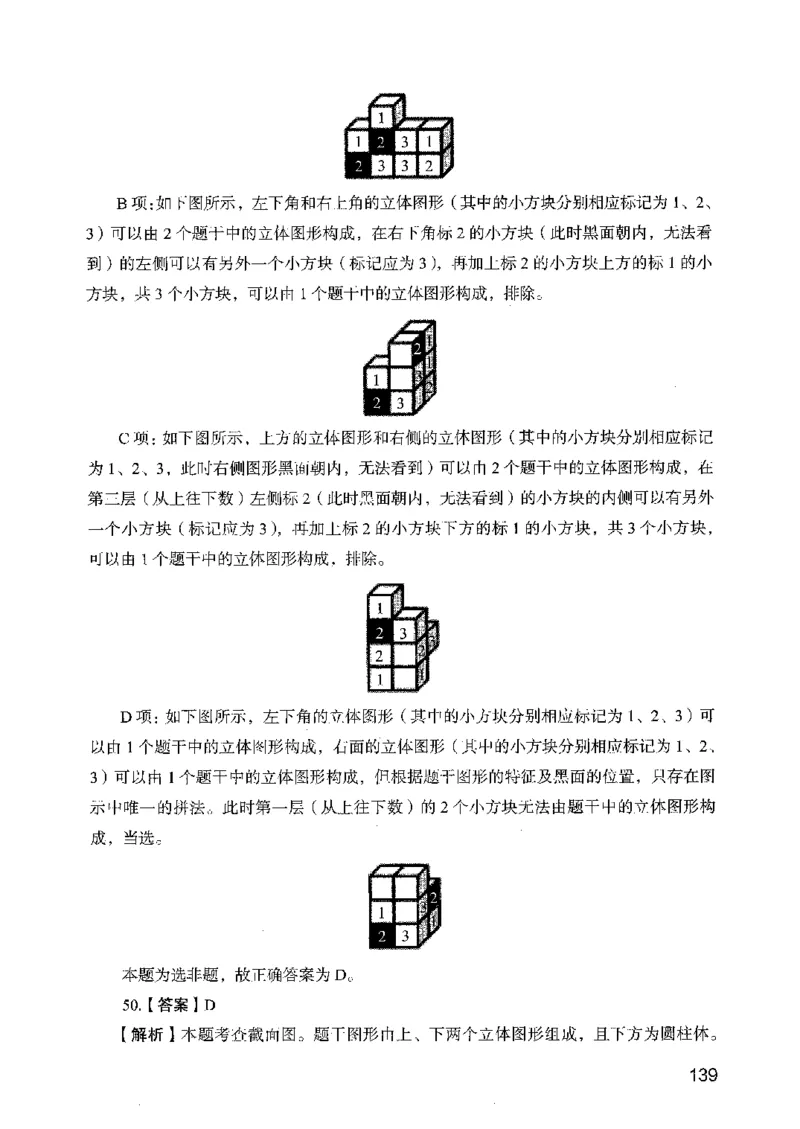 05行测极致真题（广东版）解析_2026考公资料_（10）粉笔_2025粉笔国考省考980（课＋笔记）_粉笔980（25多省）_52025FB广东省考980系统班_0.2025年广东26本图书