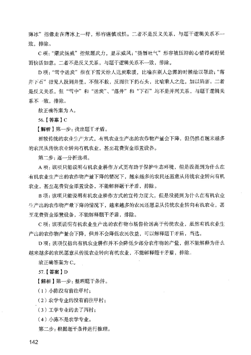 05行测极致真题（广东版）解析_2026考公资料_（10）粉笔_2025粉笔国考省考980（课＋笔记）_粉笔980（25多省）_52025FB广东省考980系统班_0.2025年广东26本图书