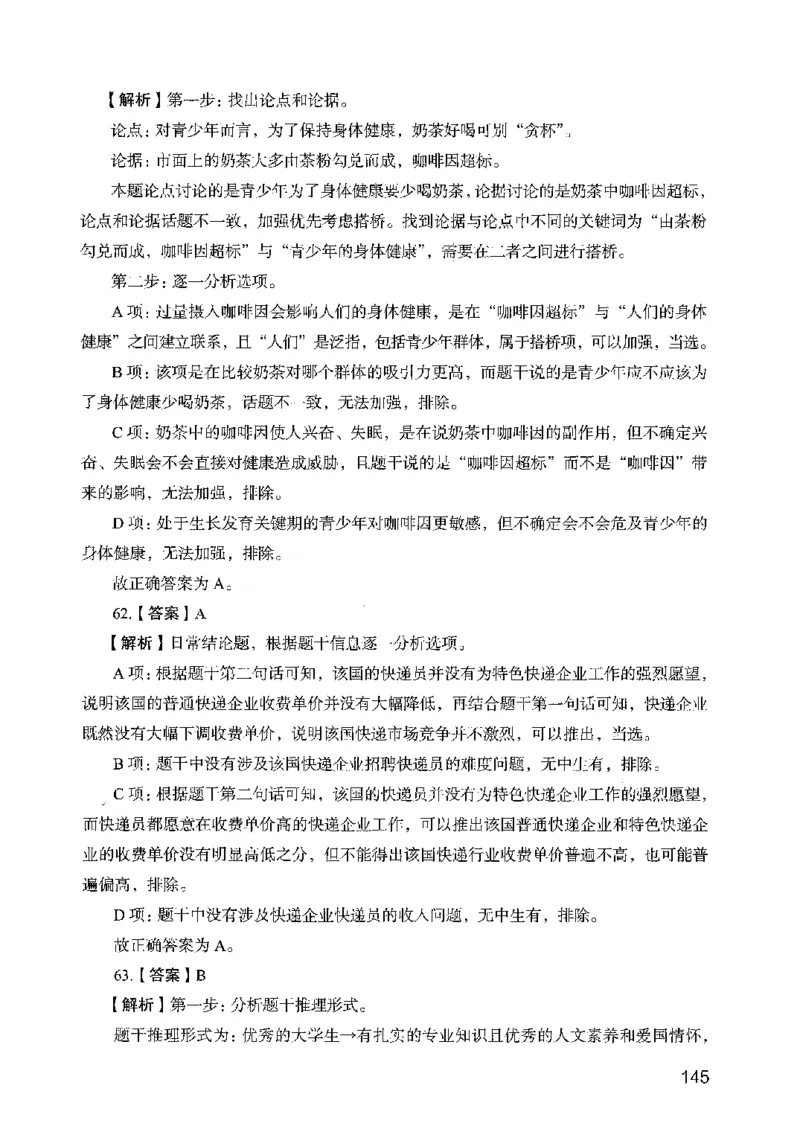 05行测极致真题（广东版）解析_2026考公资料_（10）粉笔_2025粉笔国考省考980（课＋笔记）_粉笔980（25多省）_52025FB广东省考980系统班_0.2025年广东26本图书