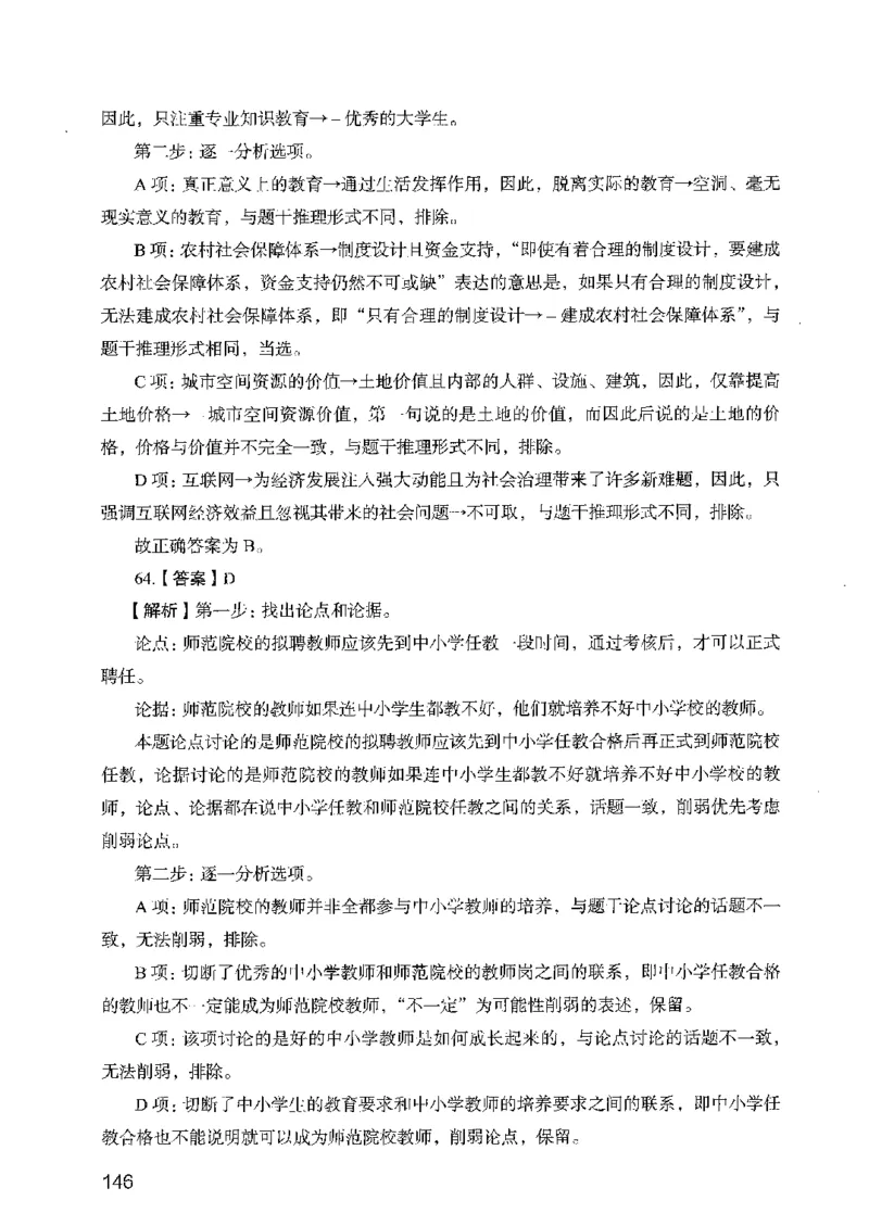 05行测极致真题（广东版）解析_2026考公资料_（10）粉笔_2025粉笔国考省考980（课＋笔记）_粉笔980（25多省）_52025FB广东省考980系统班_0.2025年广东26本图书