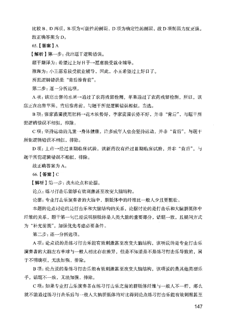 05行测极致真题（广东版）解析_2026考公资料_（10）粉笔_2025粉笔国考省考980（课＋笔记）_粉笔980（25多省）_52025FB广东省考980系统班_0.2025年广东26本图书