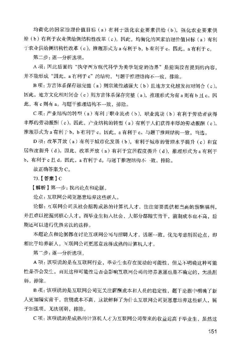 05行测极致真题（广东版）解析_2026考公资料_（10）粉笔_2025粉笔国考省考980（课＋笔记）_粉笔980（25多省）_52025FB广东省考980系统班_0.2025年广东26本图书