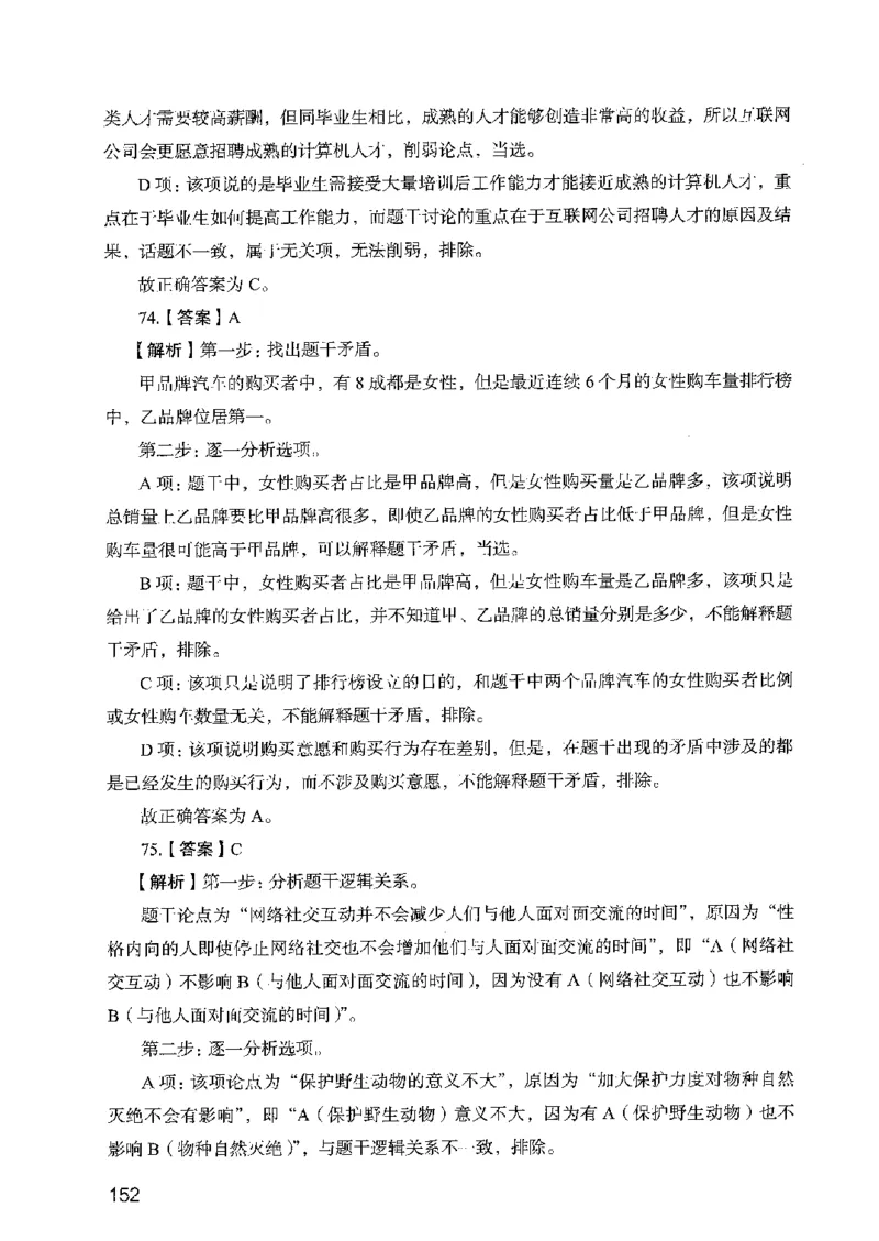 05行测极致真题（广东版）解析_2026考公资料_（10）粉笔_2025粉笔国考省考980（课＋笔记）_粉笔980（25多省）_52025FB广东省考980系统班_0.2025年广东26本图书