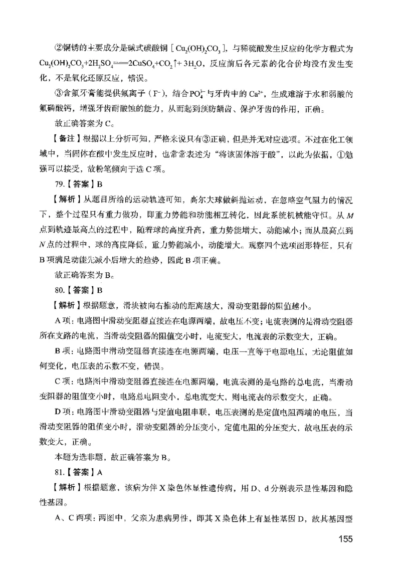 05行测极致真题（广东版）解析_2026考公资料_（10）粉笔_2025粉笔国考省考980（课＋笔记）_粉笔980（25多省）_52025FB广东省考980系统班_0.2025年广东26本图书