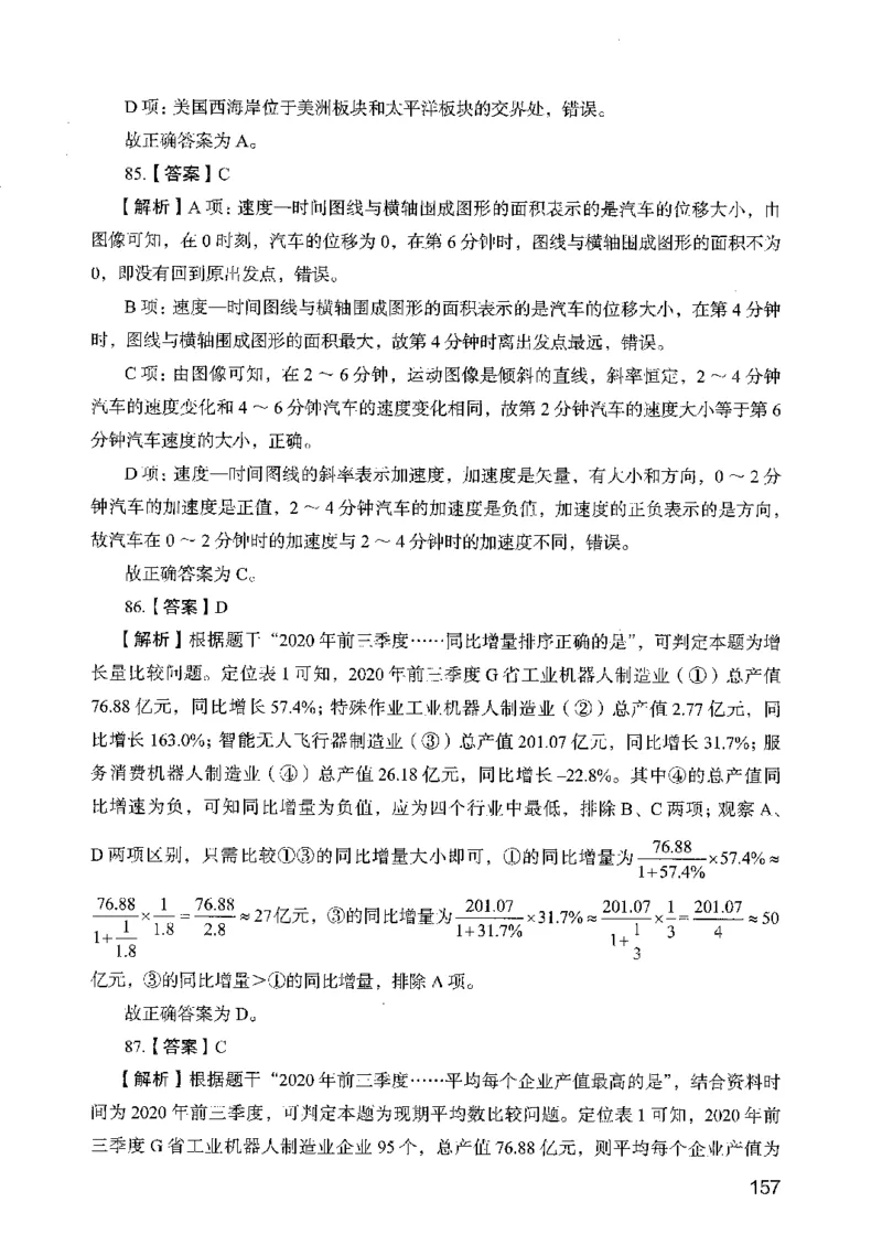 05行测极致真题（广东版）解析_2026考公资料_（10）粉笔_2025粉笔国考省考980（课＋笔记）_粉笔980（25多省）_52025FB广东省考980系统班_0.2025年广东26本图书