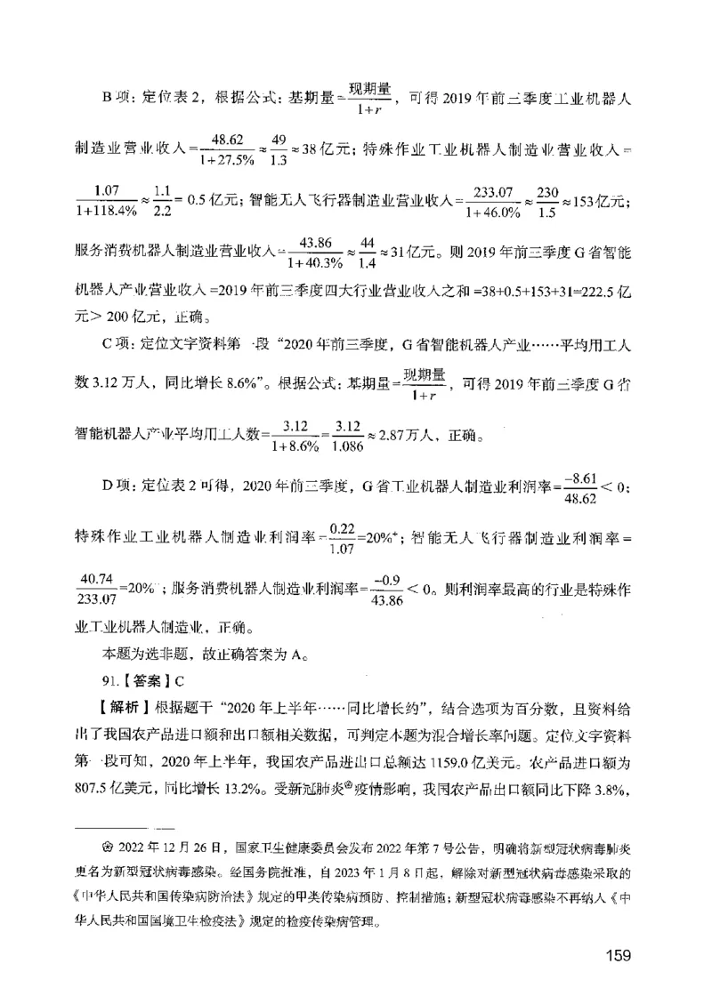 05行测极致真题（广东版）解析_2026考公资料_（10）粉笔_2025粉笔国考省考980（课＋笔记）_粉笔980（25多省）_52025FB广东省考980系统班_0.2025年广东26本图书