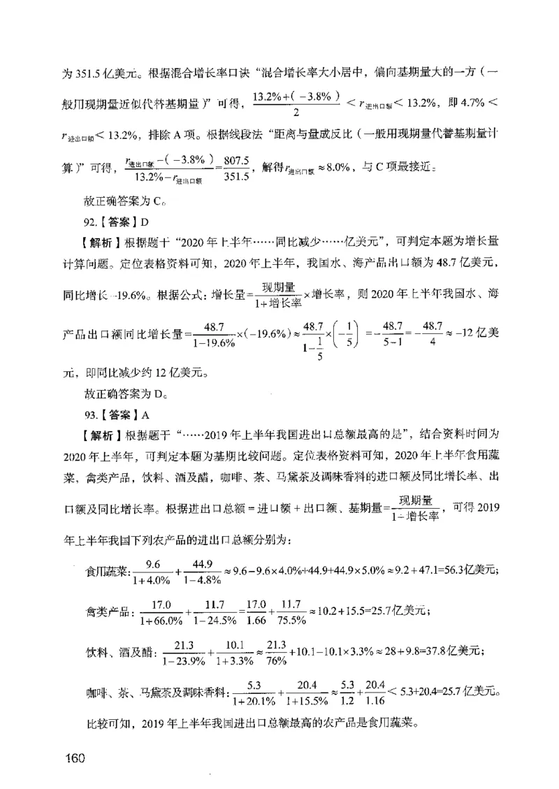 05行测极致真题（广东版）解析_2026考公资料_（10）粉笔_2025粉笔国考省考980（课＋笔记）_粉笔980（25多省）_52025FB广东省考980系统班_0.2025年广东26本图书