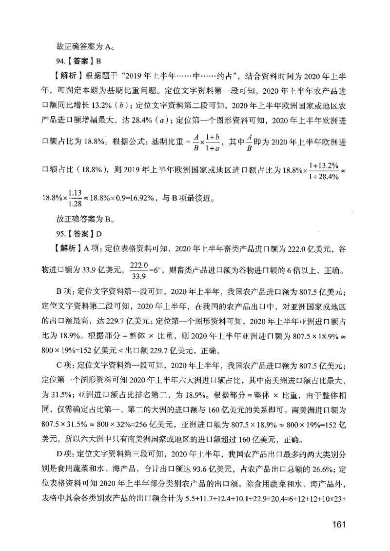 05行测极致真题（广东版）解析_2026考公资料_（10）粉笔_2025粉笔国考省考980（课＋笔记）_粉笔980（25多省）_52025FB广东省考980系统班_0.2025年广东26本图书