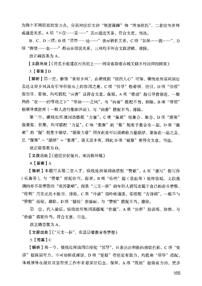 05行测极致真题（广东版）解析_2026考公资料_（10）粉笔_2025粉笔国考省考980（课＋笔记）_粉笔980（25多省）_52025FB广东省考980系统班_0.2025年广东26本图书