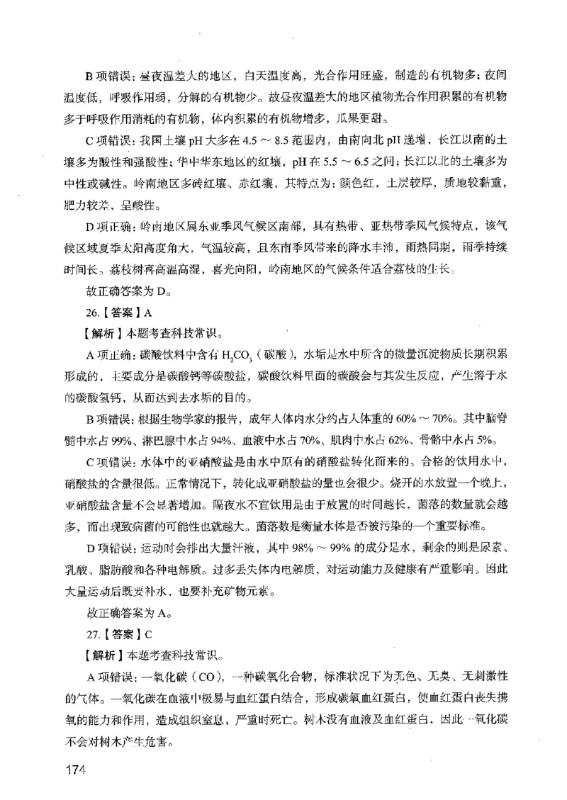 05行测极致真题（广东版）解析_2026考公资料_（10）粉笔_2025粉笔国考省考980（课＋笔记）_粉笔980（25多省）_52025FB广东省考980系统班_0.2025年广东26本图书