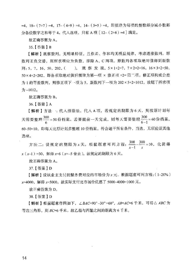 05行测极致真题（广东版）解析_2026考公资料_（10）粉笔_2025粉笔国考省考980（课＋笔记）_粉笔980（25多省）_52025FB广东省考980系统班_0.2025年广东26本图书