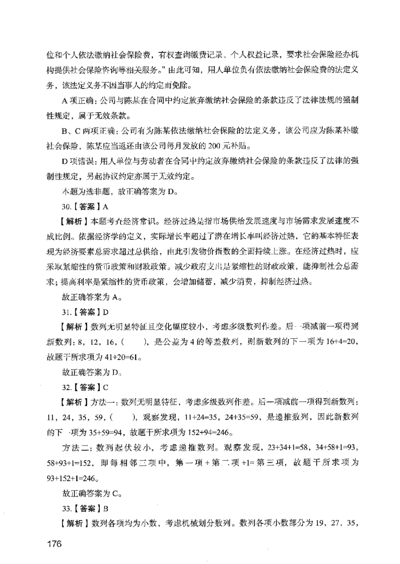 05行测极致真题（广东版）解析_2026考公资料_（10）粉笔_2025粉笔国考省考980（课＋笔记）_粉笔980（25多省）_52025FB广东省考980系统班_0.2025年广东26本图书