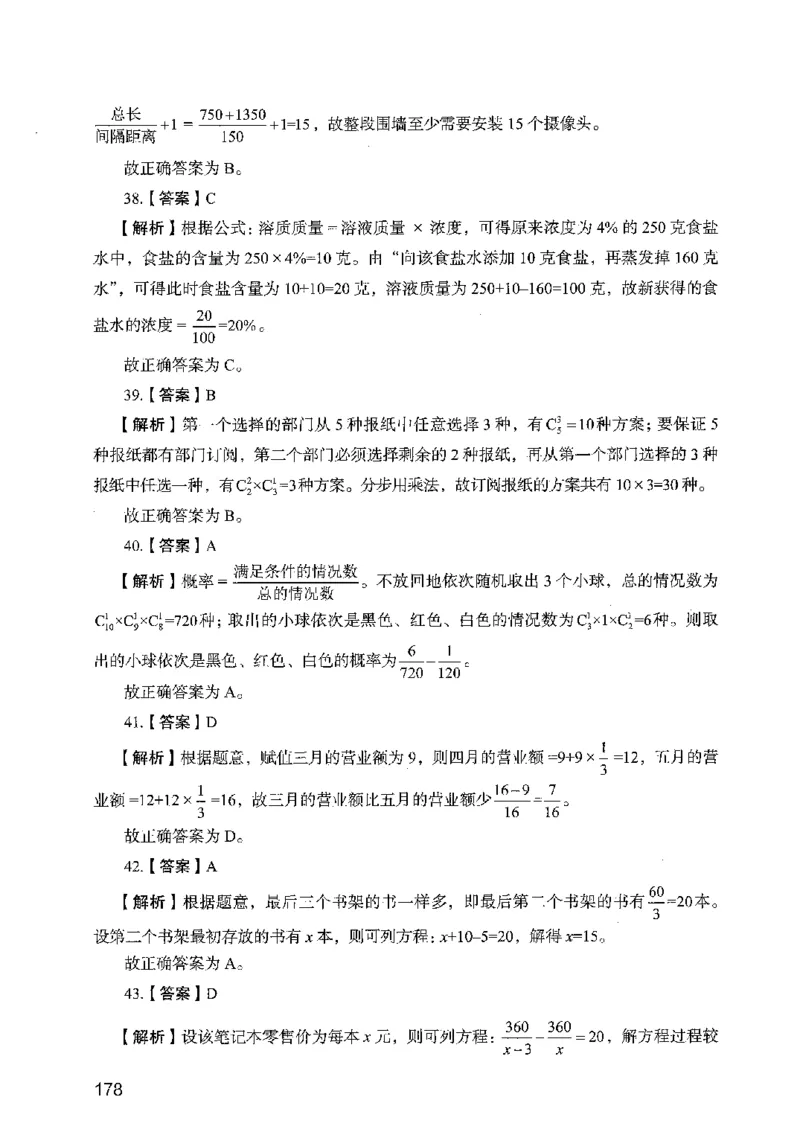 05行测极致真题（广东版）解析_2026考公资料_（10）粉笔_2025粉笔国考省考980（课＋笔记）_粉笔980（25多省）_52025FB广东省考980系统班_0.2025年广东26本图书