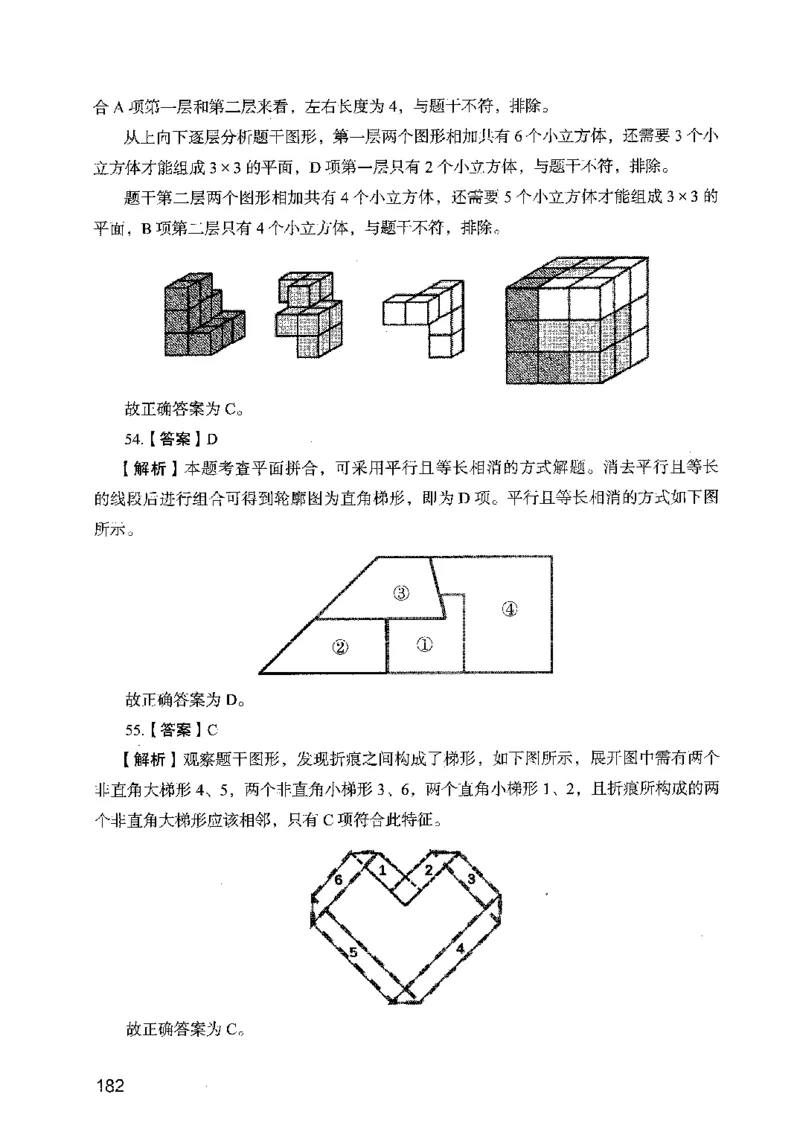 05行测极致真题（广东版）解析_2026考公资料_（10）粉笔_2025粉笔国考省考980（课＋笔记）_粉笔980（25多省）_52025FB广东省考980系统班_0.2025年广东26本图书