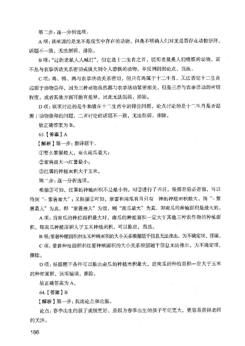 05行测极致真题（广东版）解析_2026考公资料_（10）粉笔_2025粉笔国考省考980（课＋笔记）_粉笔980（25多省）_52025FB广东省考980系统班_0.2025年广东26本图书