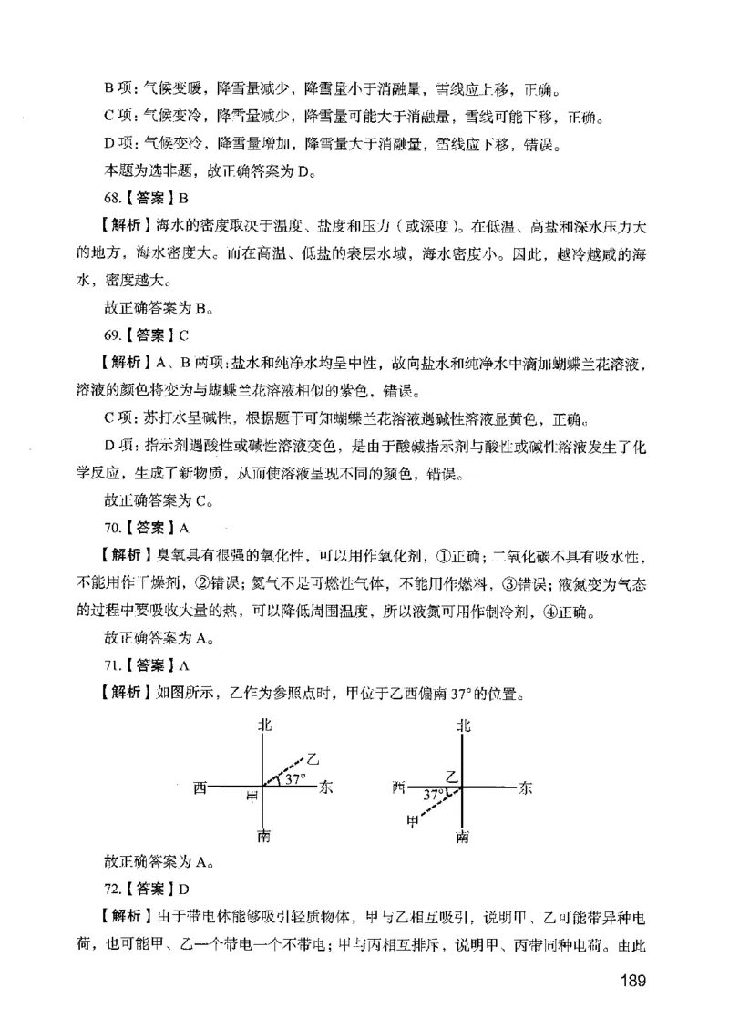05行测极致真题（广东版）解析_2026考公资料_（10）粉笔_2025粉笔国考省考980（课＋笔记）_粉笔980（25多省）_52025FB广东省考980系统班_0.2025年广东26本图书
