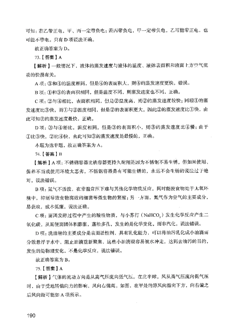 05行测极致真题（广东版）解析_2026考公资料_（10）粉笔_2025粉笔国考省考980（课＋笔记）_粉笔980（25多省）_52025FB广东省考980系统班_0.2025年广东26本图书