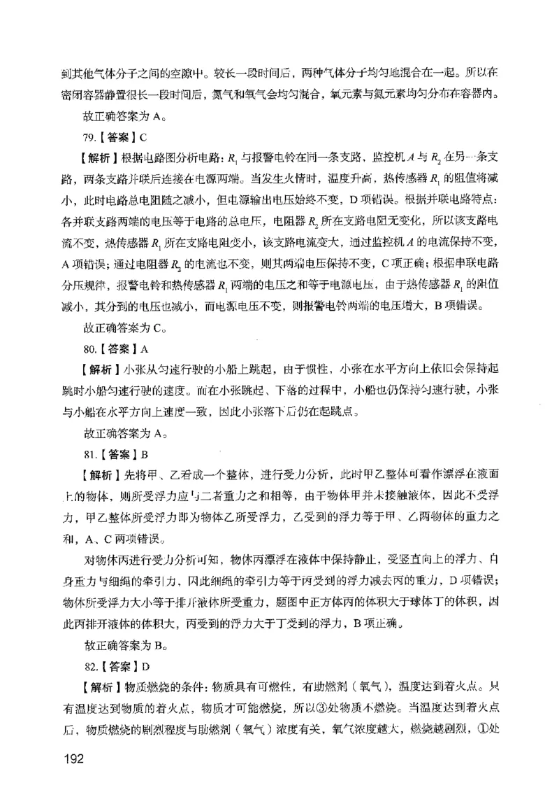 05行测极致真题（广东版）解析_2026考公资料_（10）粉笔_2025粉笔国考省考980（课＋笔记）_粉笔980（25多省）_52025FB广东省考980系统班_0.2025年广东26本图书