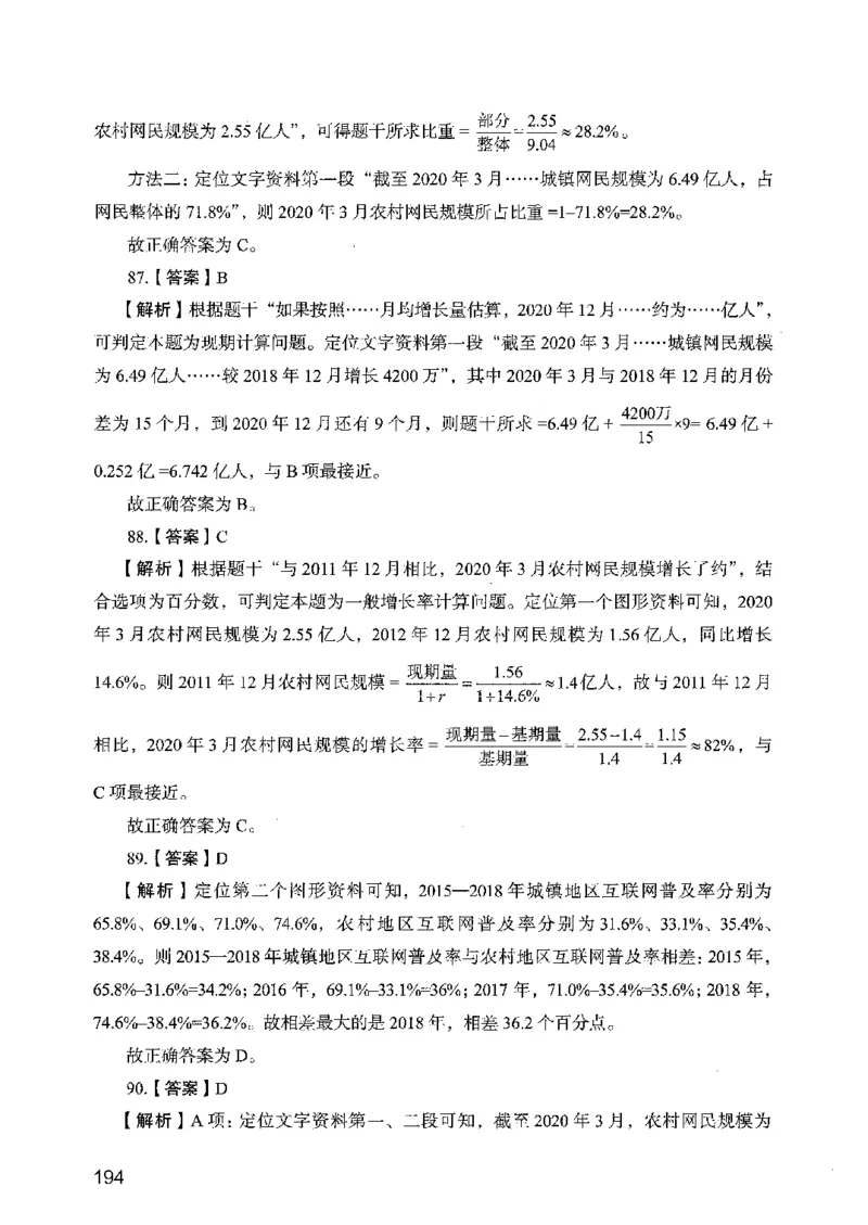 05行测极致真题（广东版）解析_2026考公资料_（10）粉笔_2025粉笔国考省考980（课＋笔记）_粉笔980（25多省）_52025FB广东省考980系统班_0.2025年广东26本图书