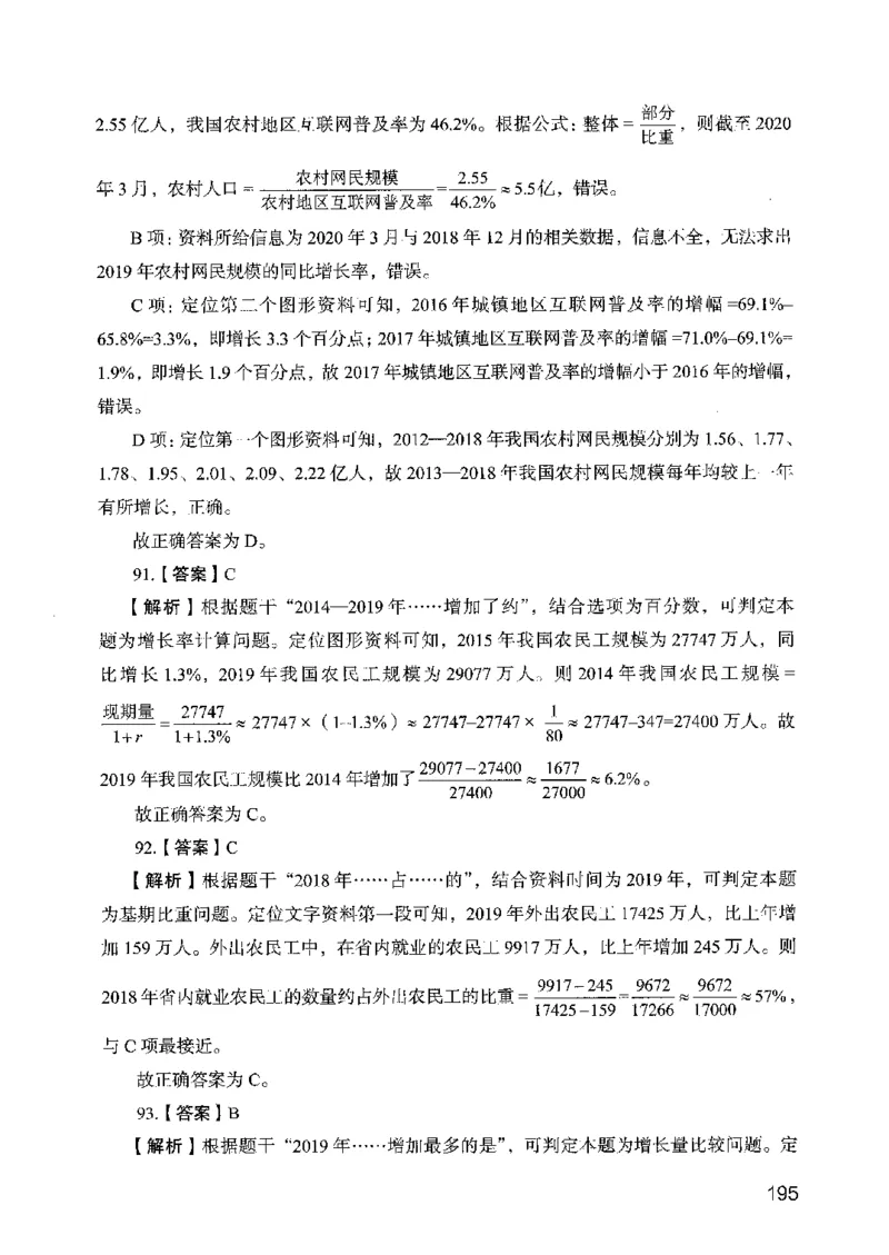 05行测极致真题（广东版）解析_2026考公资料_（10）粉笔_2025粉笔国考省考980（课＋笔记）_粉笔980（25多省）_52025FB广东省考980系统班_0.2025年广东26本图书