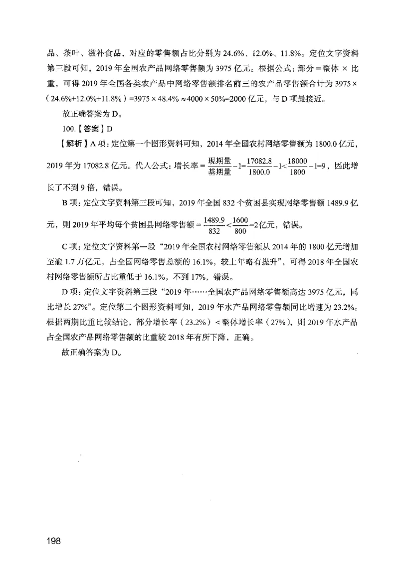 05行测极致真题（广东版）解析_2026考公资料_（10）粉笔_2025粉笔国考省考980（课＋笔记）_粉笔980（25多省）_52025FB广东省考980系统班_0.2025年广东26本图书