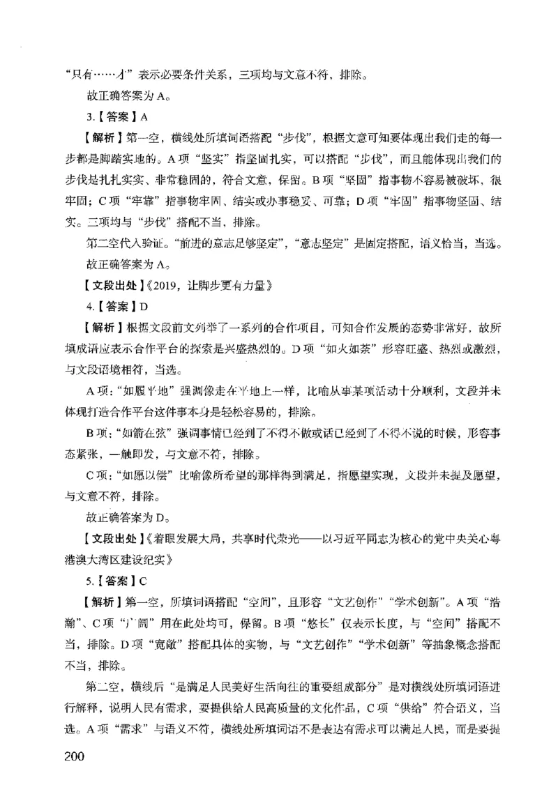 05行测极致真题（广东版）解析_2026考公资料_（10）粉笔_2025粉笔国考省考980（课＋笔记）_粉笔980（25多省）_52025FB广东省考980系统班_0.2025年广东26本图书