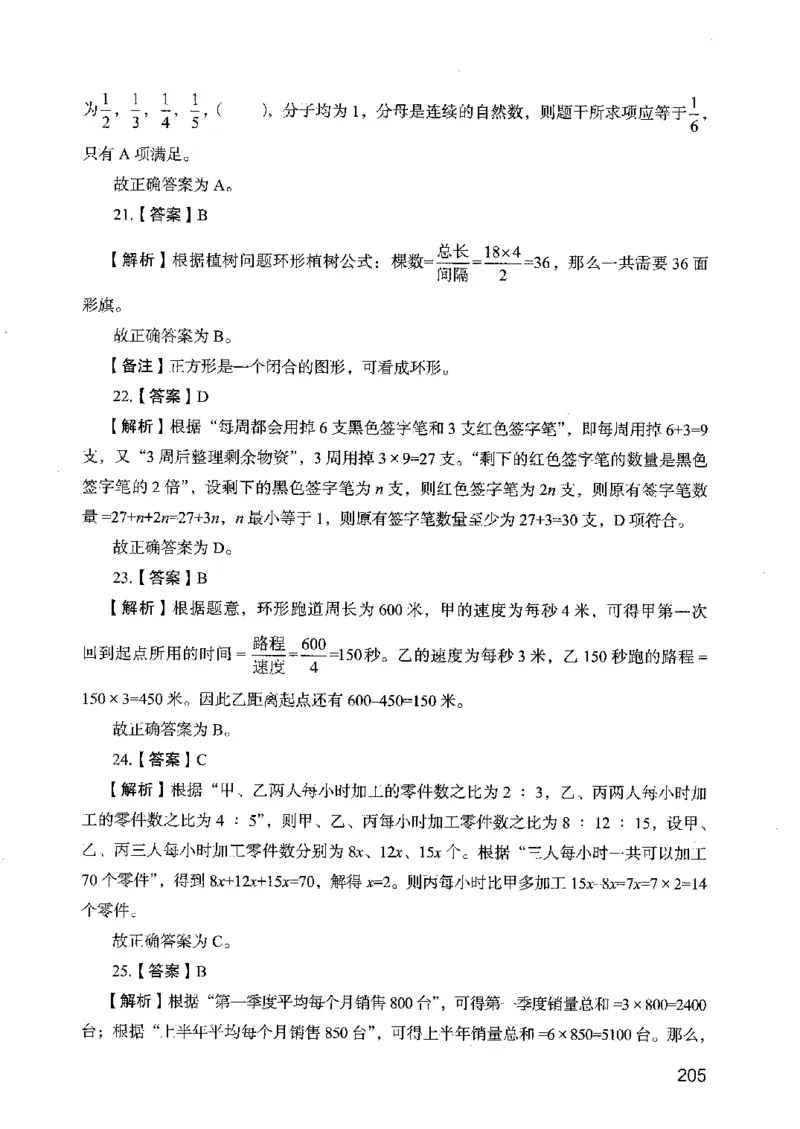 05行测极致真题（广东版）解析_2026考公资料_（10）粉笔_2025粉笔国考省考980（课＋笔记）_粉笔980（25多省）_52025FB广东省考980系统班_0.2025年广东26本图书