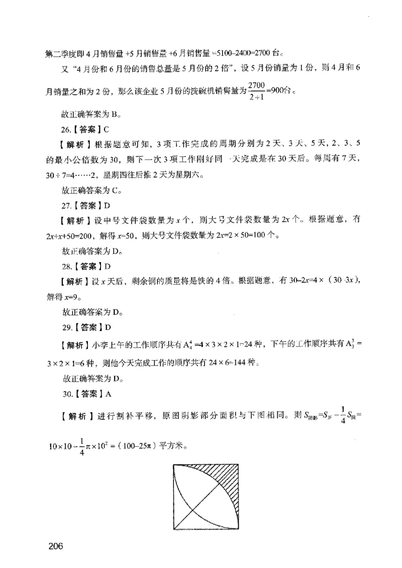 05行测极致真题（广东版）解析_2026考公资料_（10）粉笔_2025粉笔国考省考980（课＋笔记）_粉笔980（25多省）_52025FB广东省考980系统班_0.2025年广东26本图书