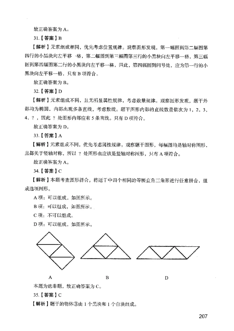 05行测极致真题（广东版）解析_2026考公资料_（10）粉笔_2025粉笔国考省考980（课＋笔记）_粉笔980（25多省）_52025FB广东省考980系统班_0.2025年广东26本图书