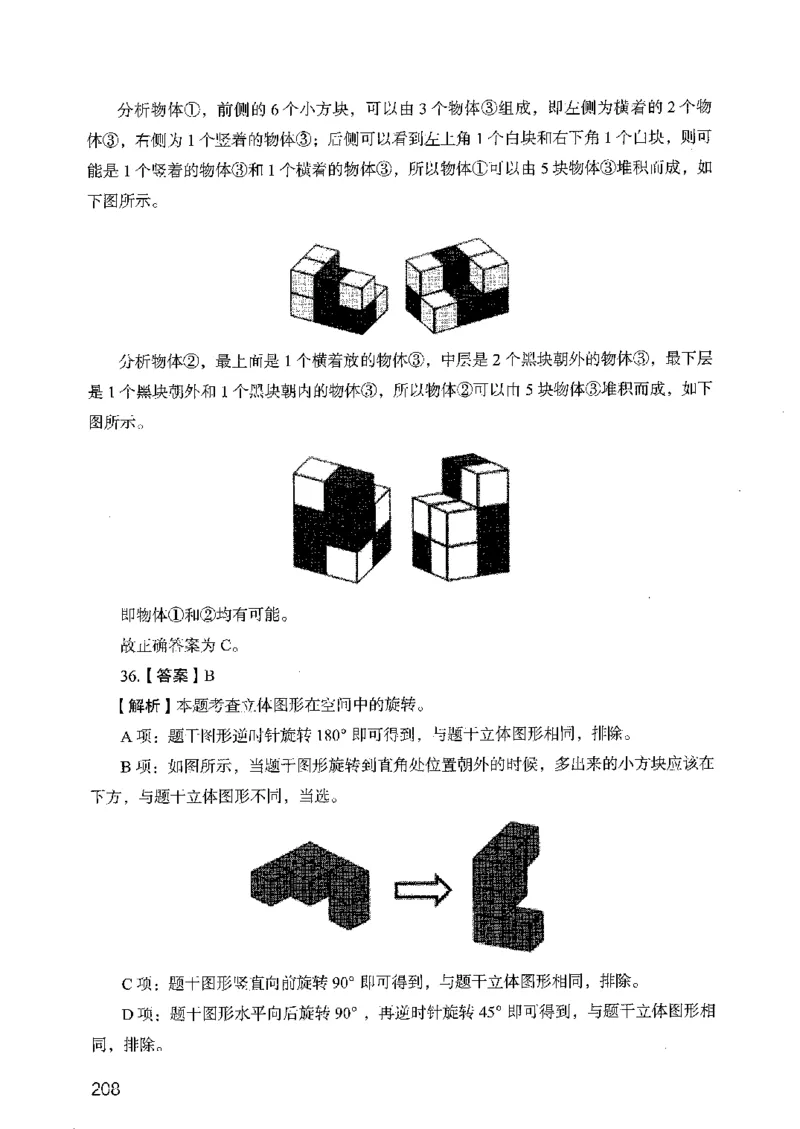 05行测极致真题（广东版）解析_2026考公资料_（10）粉笔_2025粉笔国考省考980（课＋笔记）_粉笔980（25多省）_52025FB广东省考980系统班_0.2025年广东26本图书