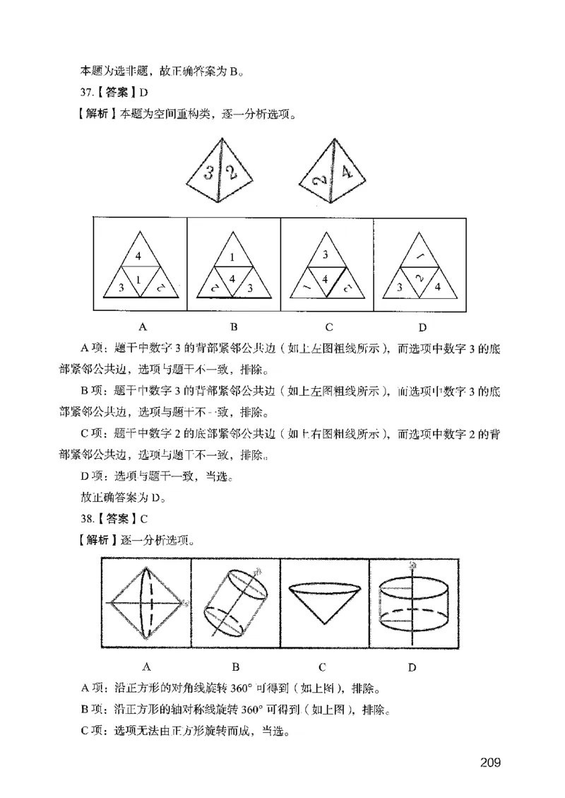 05行测极致真题（广东版）解析_2026考公资料_（10）粉笔_2025粉笔国考省考980（课＋笔记）_粉笔980（25多省）_52025FB广东省考980系统班_0.2025年广东26本图书
