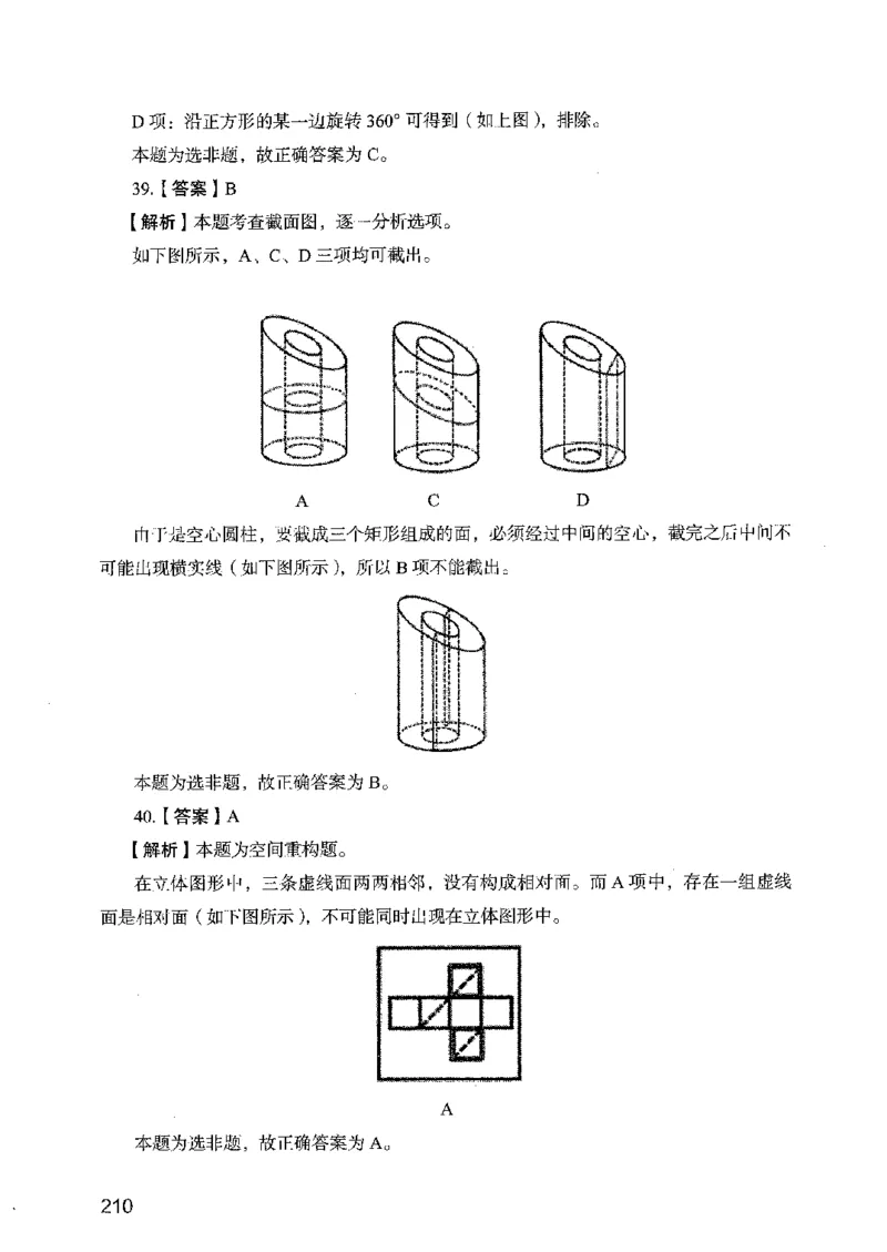 05行测极致真题（广东版）解析_2026考公资料_（10）粉笔_2025粉笔国考省考980（课＋笔记）_粉笔980（25多省）_52025FB广东省考980系统班_0.2025年广东26本图书