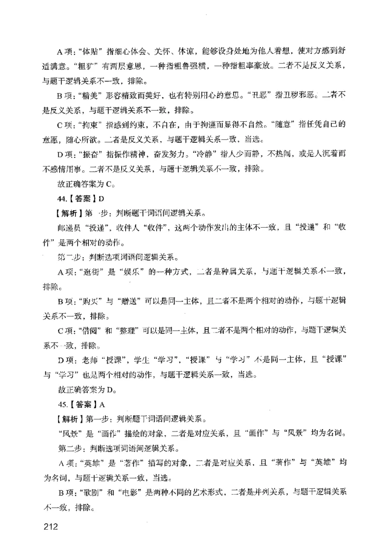 05行测极致真题（广东版）解析_2026考公资料_（10）粉笔_2025粉笔国考省考980（课＋笔记）_粉笔980（25多省）_52025FB广东省考980系统班_0.2025年广东26本图书