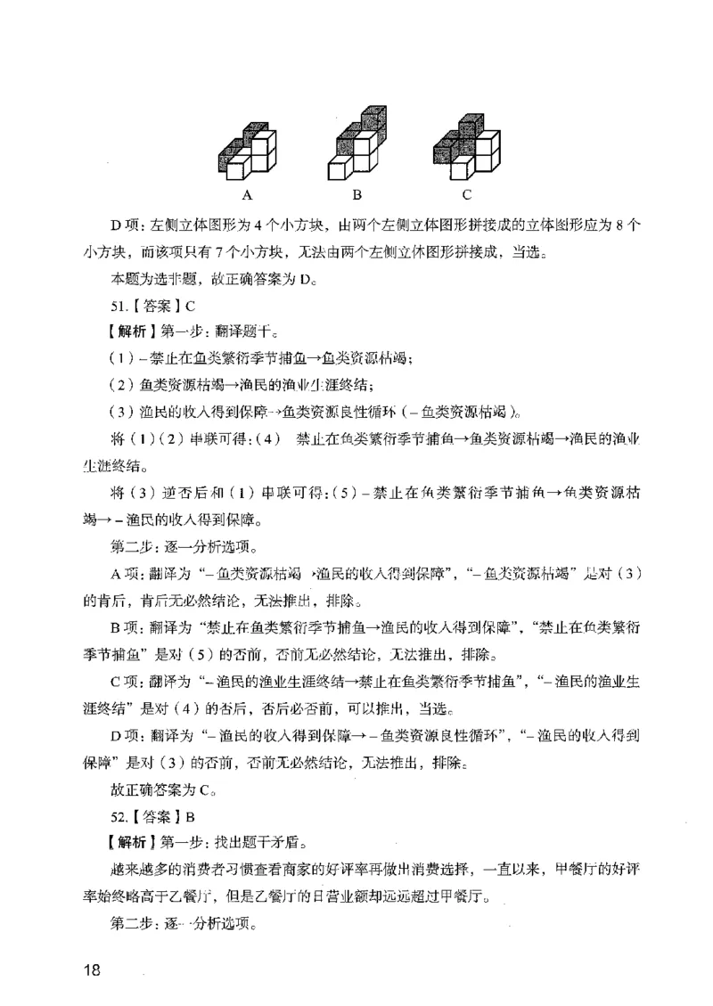 05行测极致真题（广东版）解析_2026考公资料_（10）粉笔_2025粉笔国考省考980（课＋笔记）_粉笔980（25多省）_52025FB广东省考980系统班_0.2025年广东26本图书