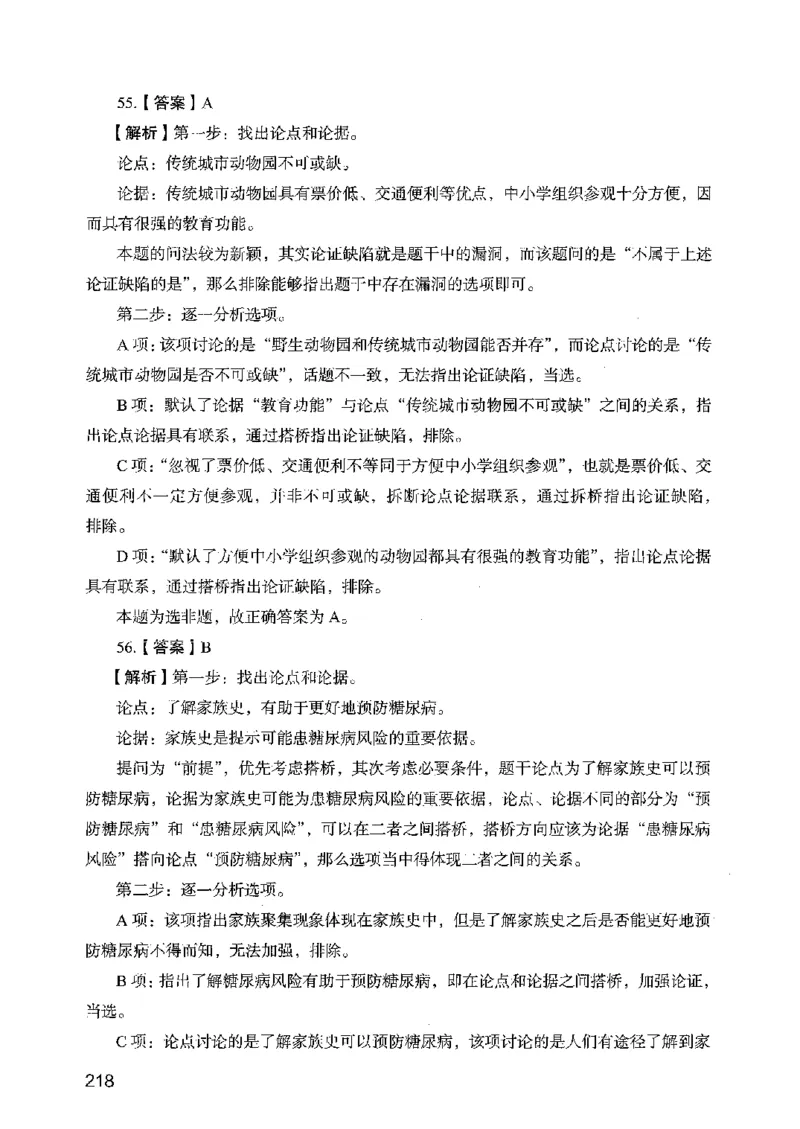 05行测极致真题（广东版）解析_2026考公资料_（10）粉笔_2025粉笔国考省考980（课＋笔记）_粉笔980（25多省）_52025FB广东省考980系统班_0.2025年广东26本图书