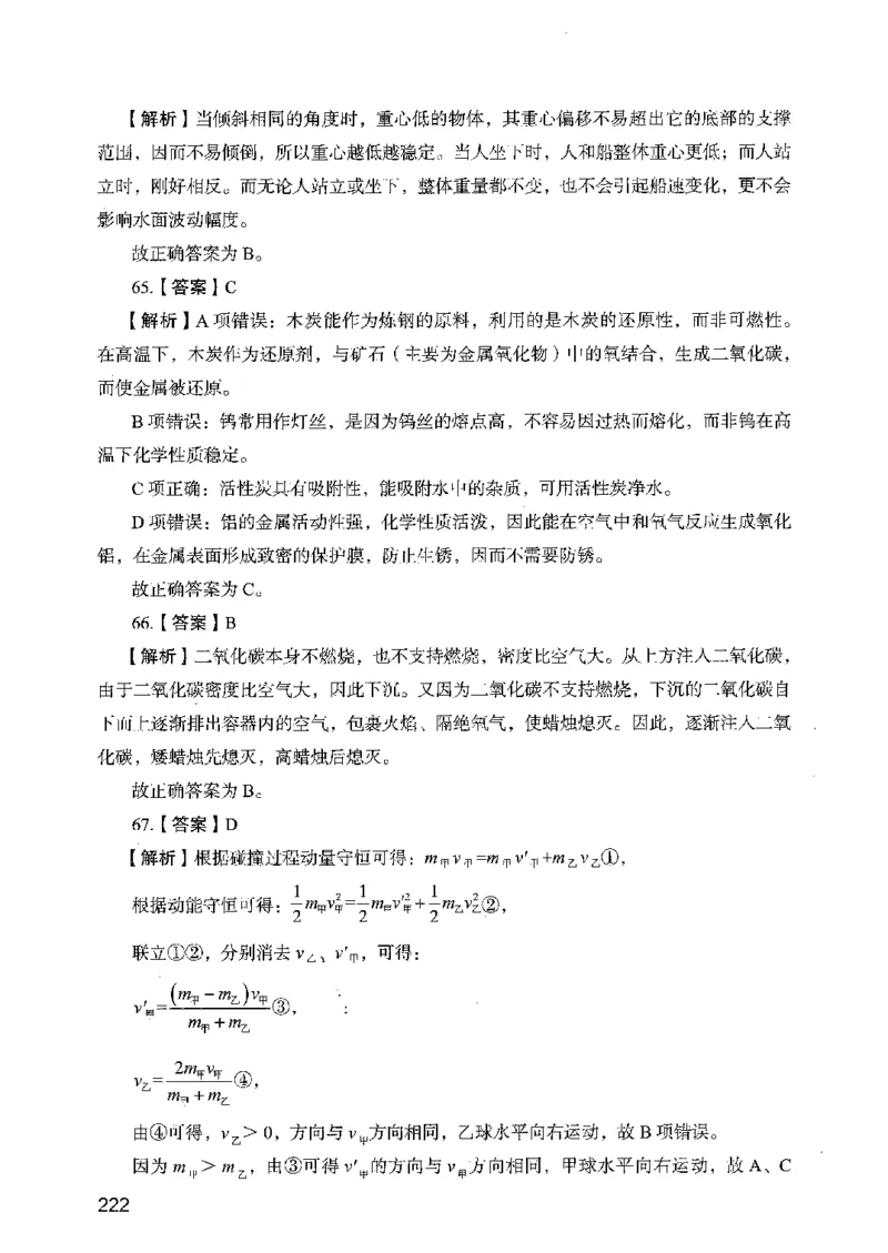 05行测极致真题（广东版）解析_2026考公资料_（10）粉笔_2025粉笔国考省考980（课＋笔记）_粉笔980（25多省）_52025FB广东省考980系统班_0.2025年广东26本图书