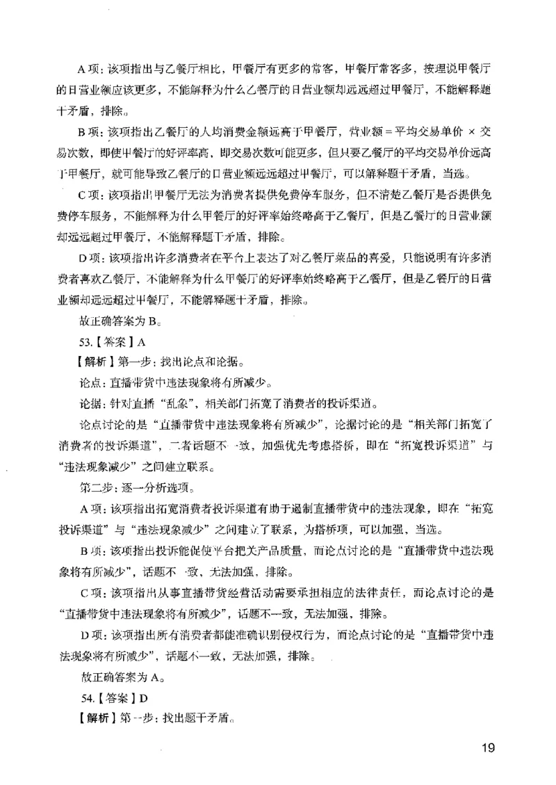 05行测极致真题（广东版）解析_2026考公资料_（10）粉笔_2025粉笔国考省考980（课＋笔记）_粉笔980（25多省）_52025FB广东省考980系统班_0.2025年广东26本图书